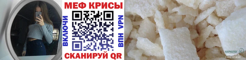 Купить  Окуловка  Мефедрон mephedrone 