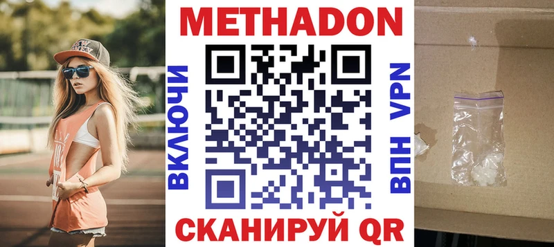 Купить где  Окуловка  Метадон кристалл 